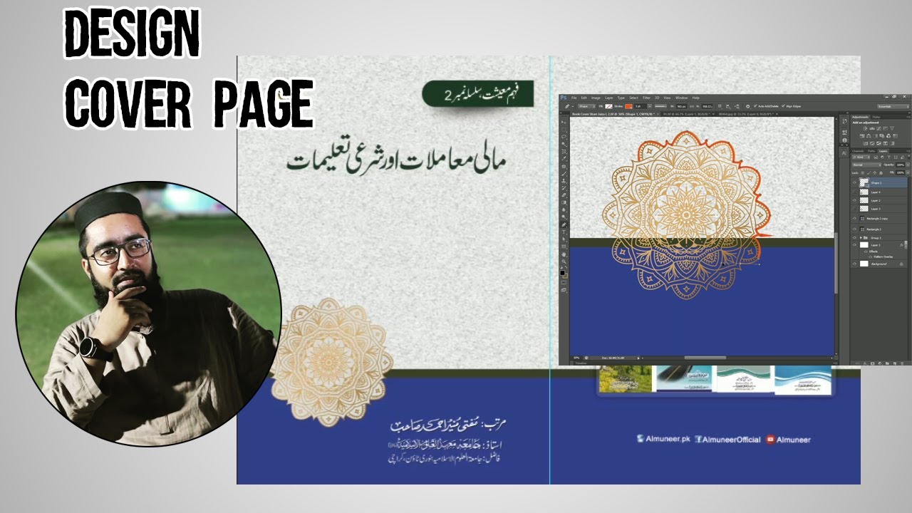 New Book Cover With Mandala Design | Arabic Islamic Book | Graphic Design | Photoshop Tutorial
