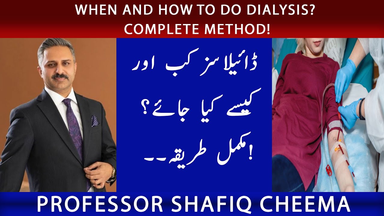 When And How To Do Dialysis? Complete Method! | NephChat Wth Dr Shafiq Cheema