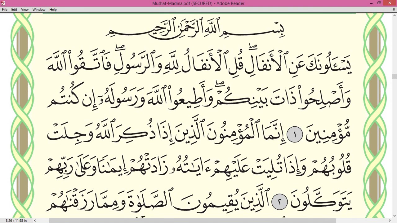 Шейх Айман Сувейд сура  Аль Анфаль стр 177