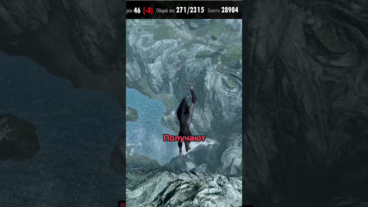 Скрытые Способности В Скайрим #игры #skyrim #shorts