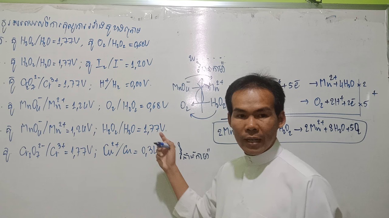 រៀនសរសេរសមីការតុល្យការនៃគូរេដុក២គូ