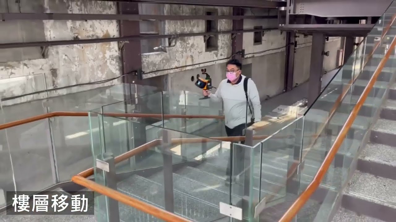 GeoSLAM ZEB Vision 全景式移動光達(LiDAR)