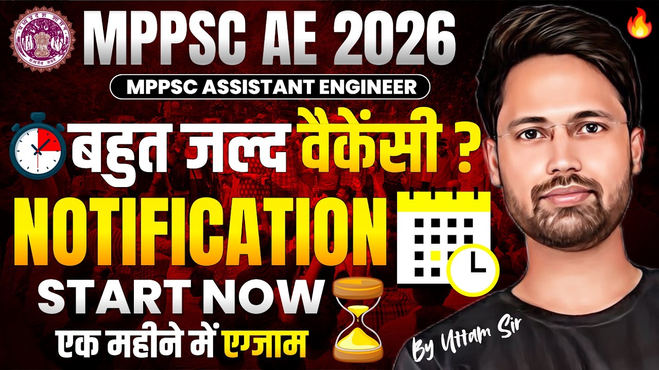 🚨MPPSC Assistant Engineer 2026-27 | Уведомление скоро?😱 Очень мало времени после уведомления😢 От ...