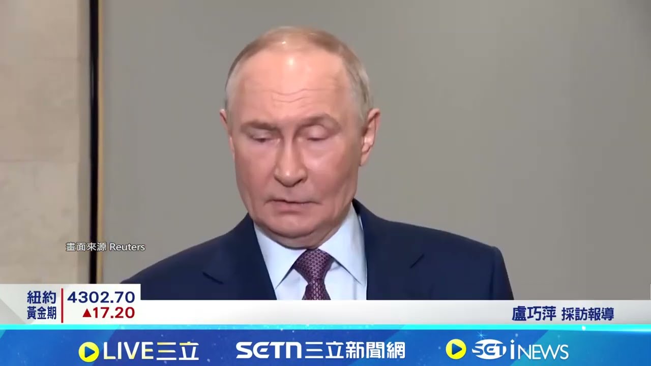 西方制裁奏效! 俄羅斯12月油氣收入腰斬 俄經濟陷衰退! 莫斯科高級餐廳.酒吧紛倒閉｜記者 盧巧萍｜國際關鍵字20251215｜三立iNEWS