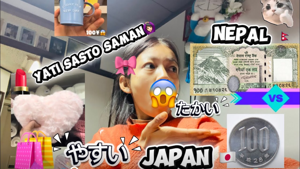 100¥ 😱maa Yasto Ramro saman 🇯🇵 (100¥shop)/vlog/ shop visit #日本 #radheradhe 