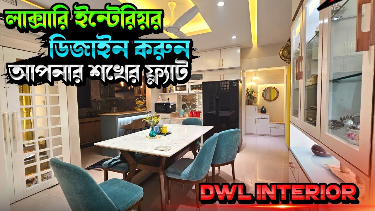 কম খরচে 😱 লাক্সারি ইন্টেরিয়র ডিজাইন করুন || Interior design in Bangladesh