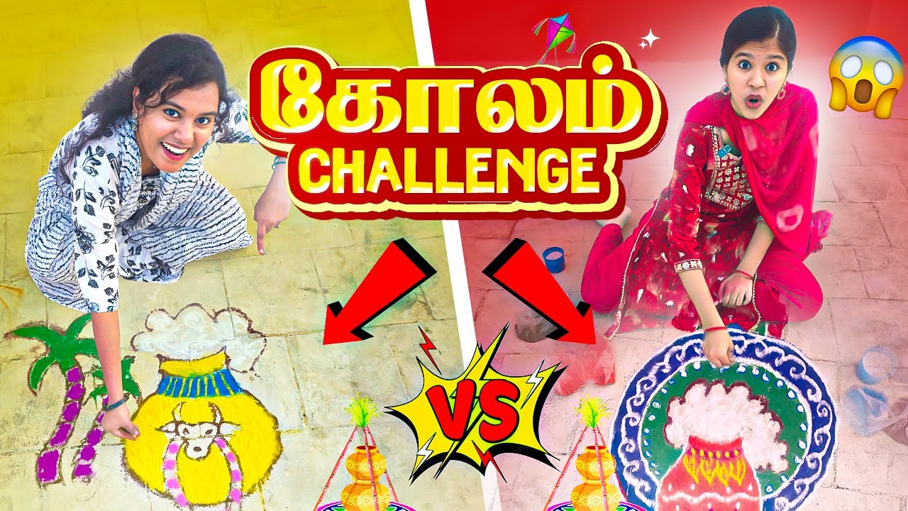 🔥கோலம் CHALLENGE 😎 - Akka 🤜VS🤛 Ammu💥 || Ammu Times
