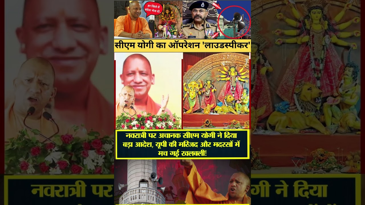 | Loudspeaker | CM Yogi | Diwali Dussehra | Navratri | Mosque | 05 |