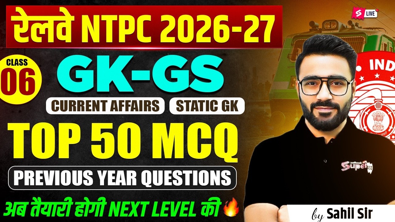 RRB NTPC 2026 | RRB NTPC GK/GS Practice Set 2026 | RRB NTPC GK-GS Classes | By Sahil Madaan Sir
