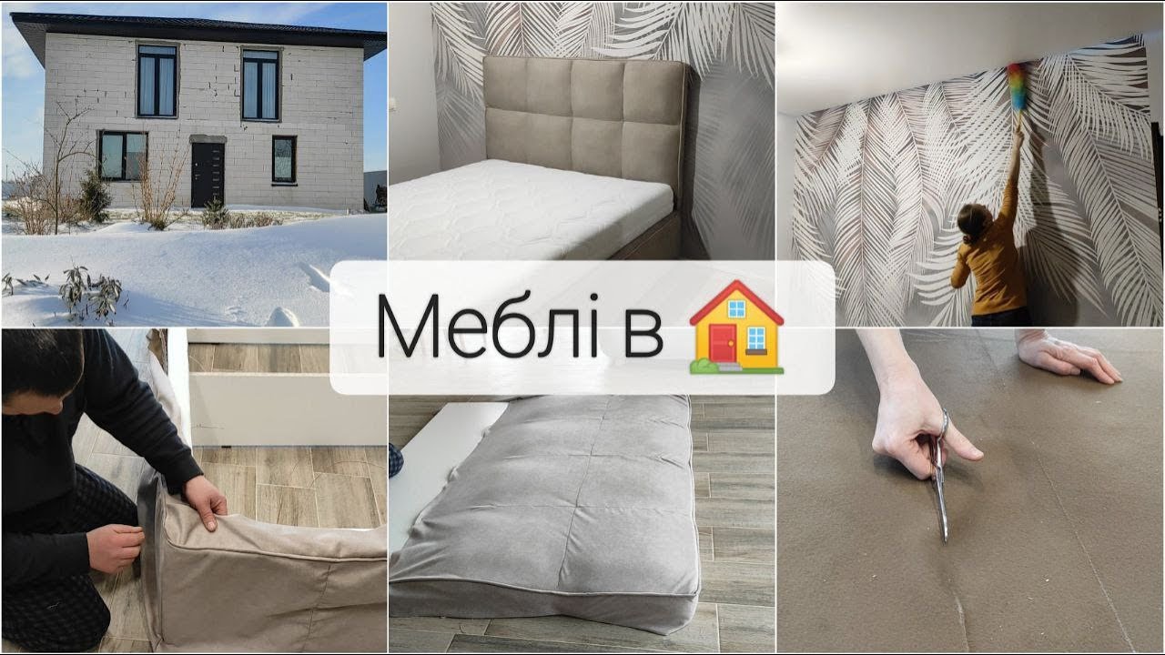 #150 РОБИМО ЛІЖКО САМІ для дочки/РОБОЧА рутина в будинку