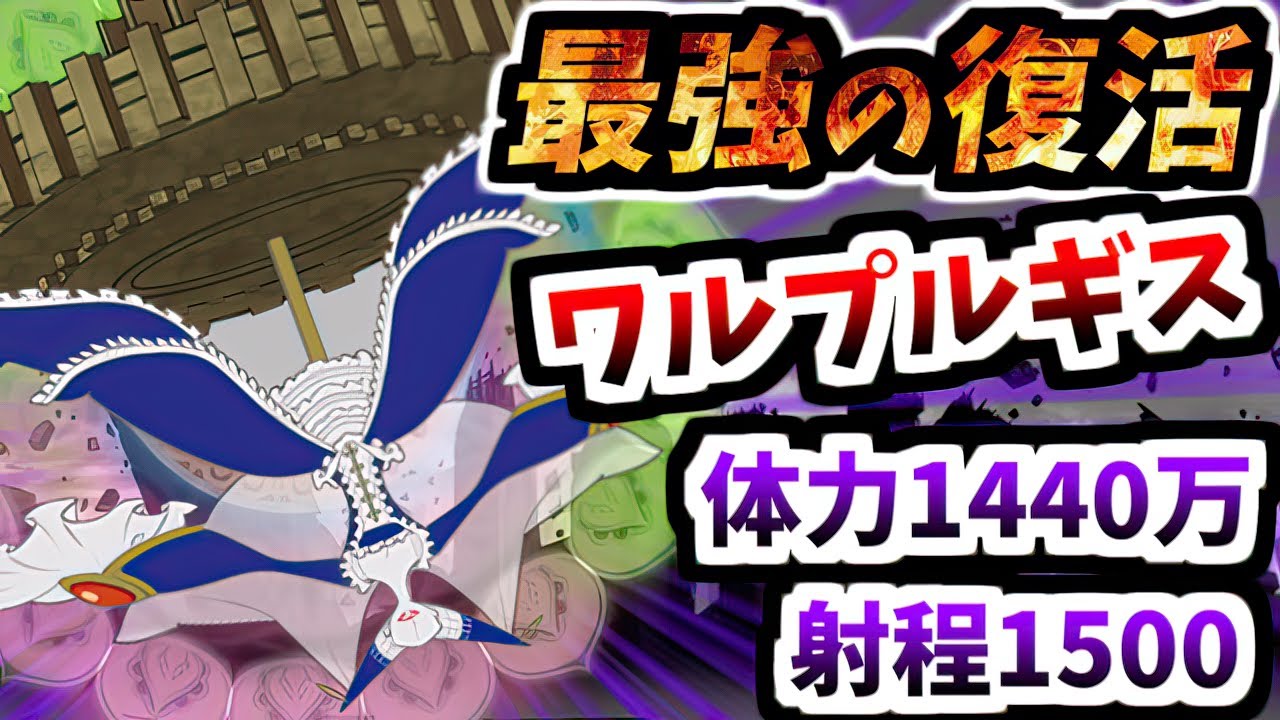 最強の敵がまた帰ってきた ワルプルギスの夜強襲2025 舞台装置の魔女 XX周目 紹介＆攻略　【にゃんこ大戦争】