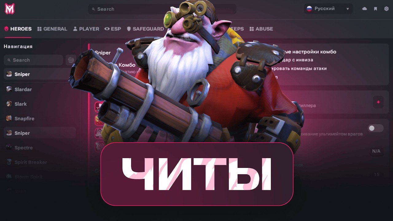 SNIPER С ЧИТАМИ — ЭТО 100% ХЕДШОТЫ И АВТО-УЛЬТА! СОЛО ВИН 1 VS 9 / МЕЛОНИТИ DOTA 2