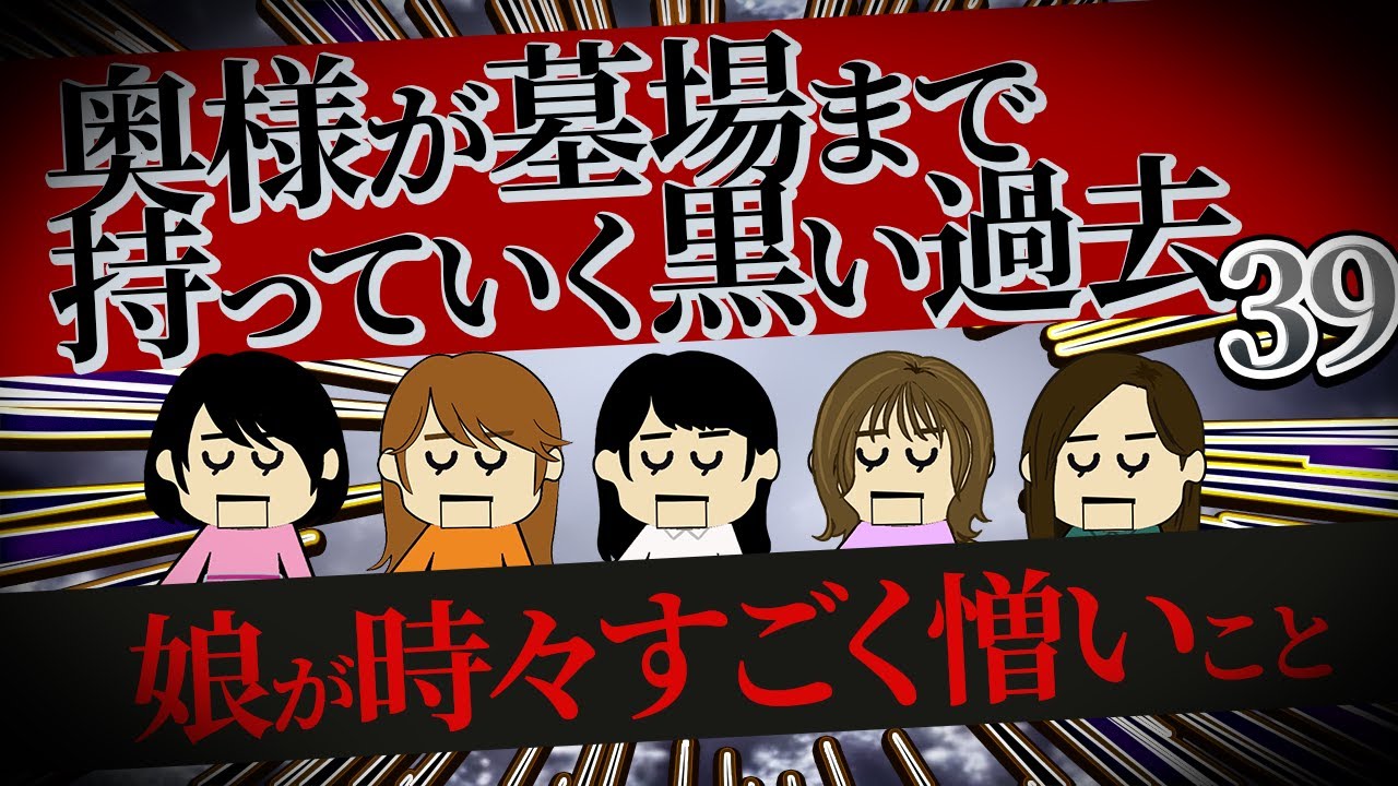 【２ch壮絶】タヒ刑執行に立ち会ったことがある！オッサンおちょくって遊んでたこと他！奥様が墓場まで持っていく黒い過去39【ゆっくり解説】