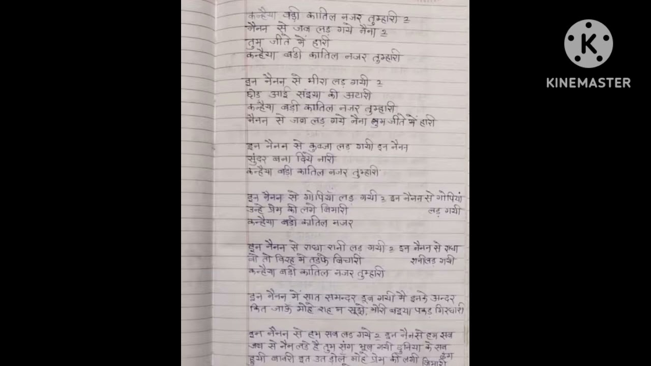 कन्हैया बड़ी कातिल नजर तुम्हारी#motivation बहुत अच्छा भजन 🥰