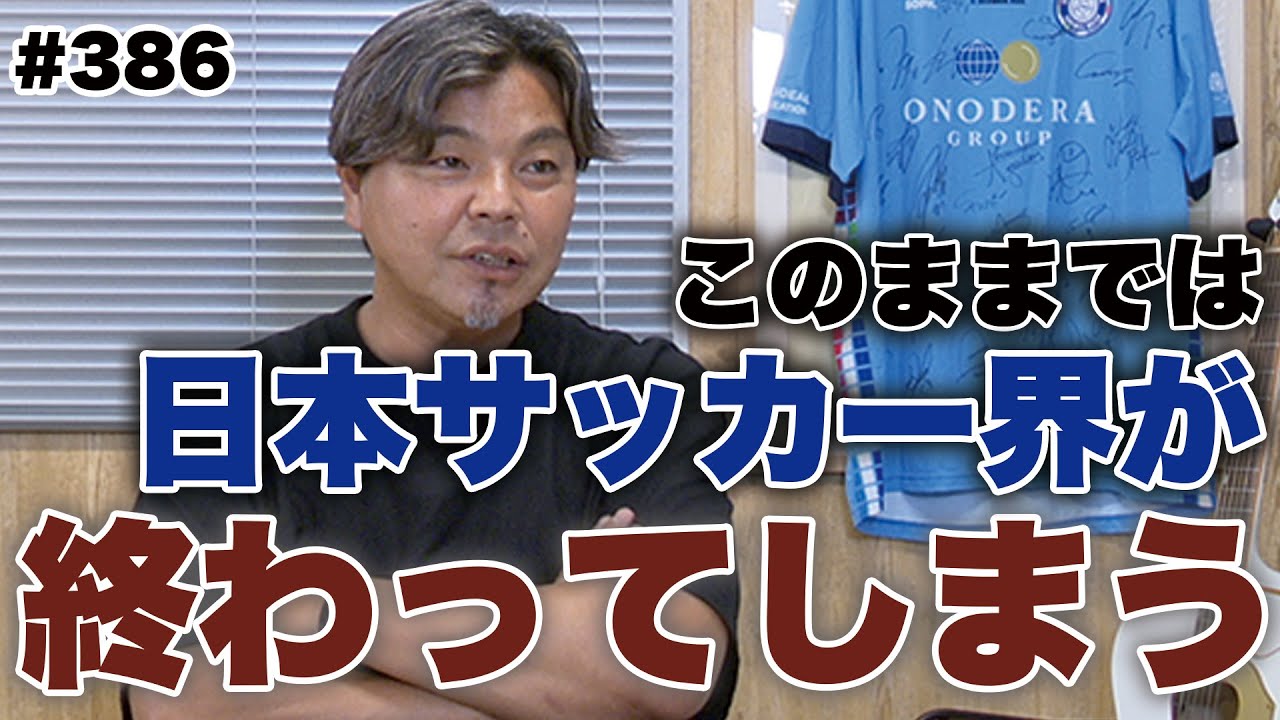 【代表が強いのになぜ？】深刻なサッカー人気の低迷について考える