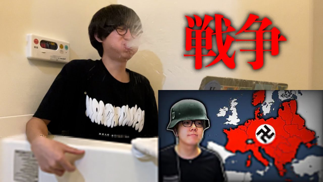 口に水含んでヒカキンが戦争を解説する動画見てみた