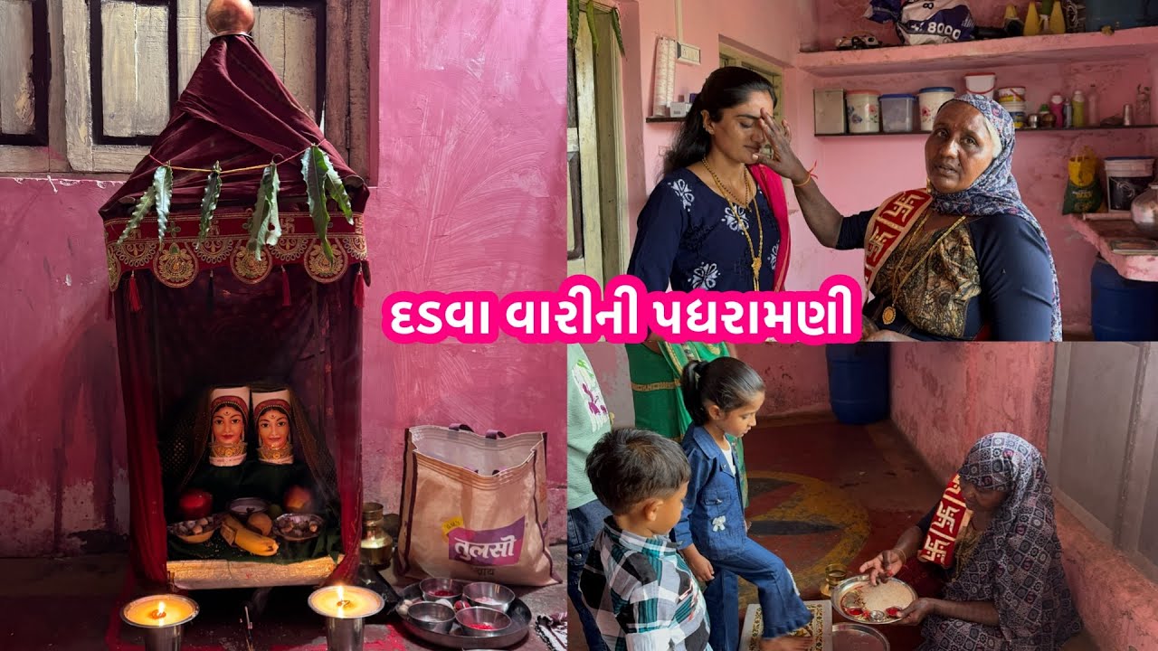રાંદલ માં તેડા | બધા ભાંડરડા ભેગા થયા | Shanti Odedra 