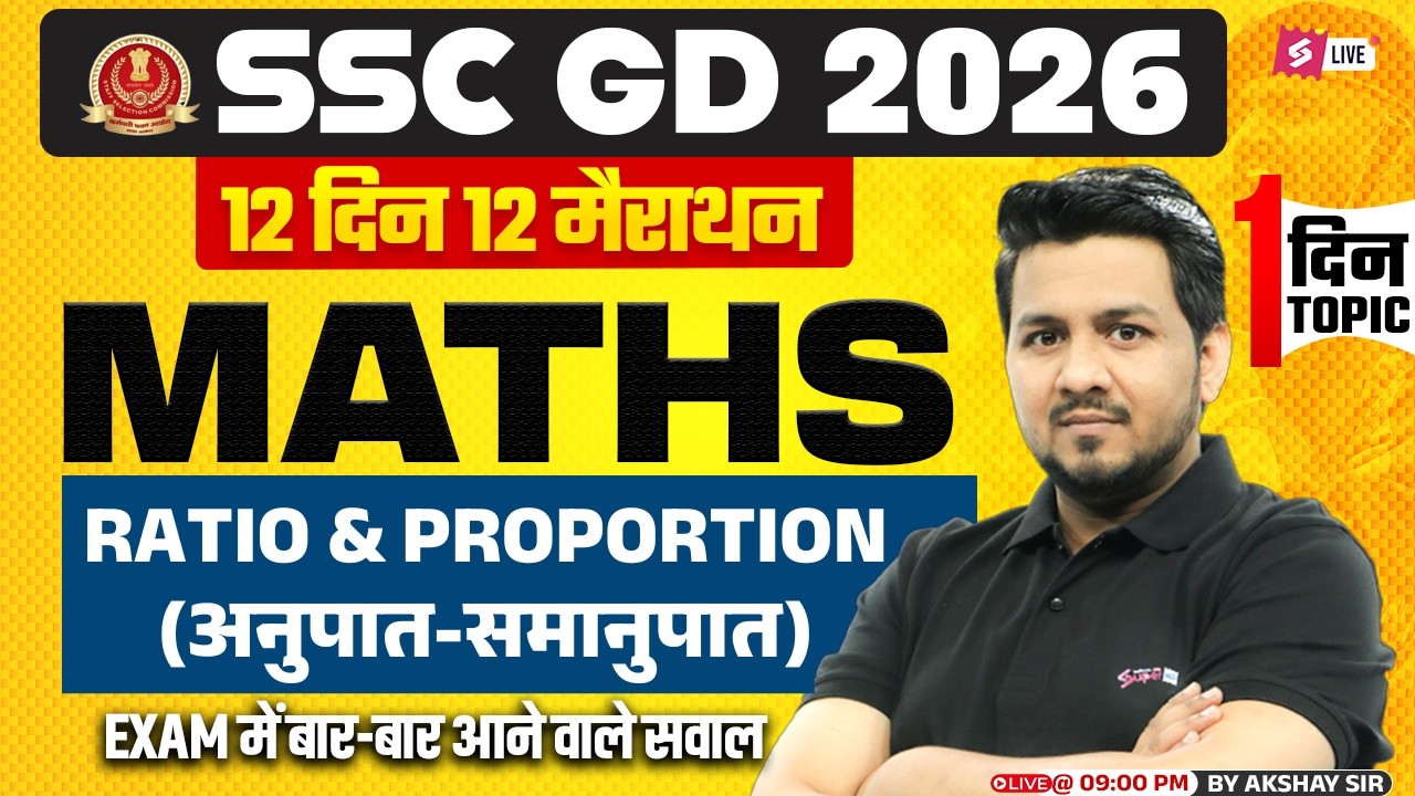 SSC GD Expected Questions 2026 | Ratio and Proportion (अनुपात-समानुपात) | SSC GD Math by Akshay Sir