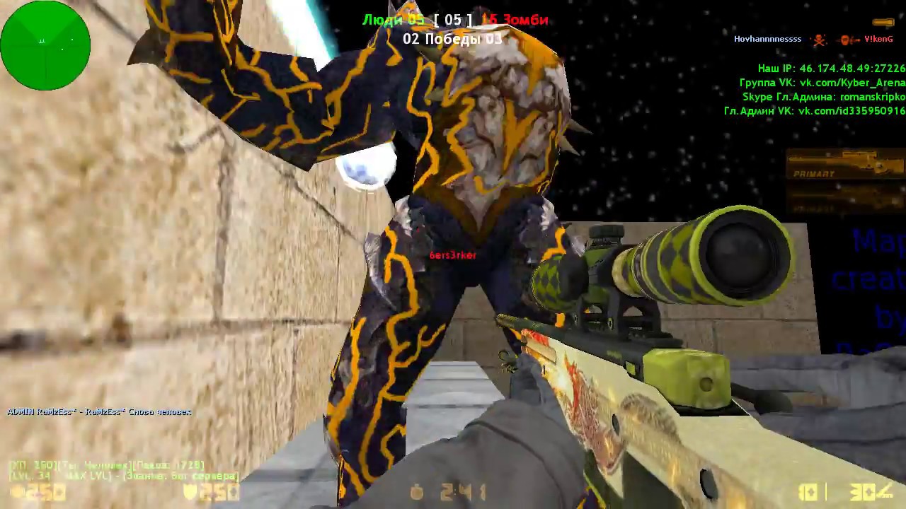 Counter-strike 1.6 зомби сервер [ЗАДАНИЯ ОТ ПОДПИСЧИКОВ №4 | VIP+ADMIN+BOSS+LORD+ARCANA]