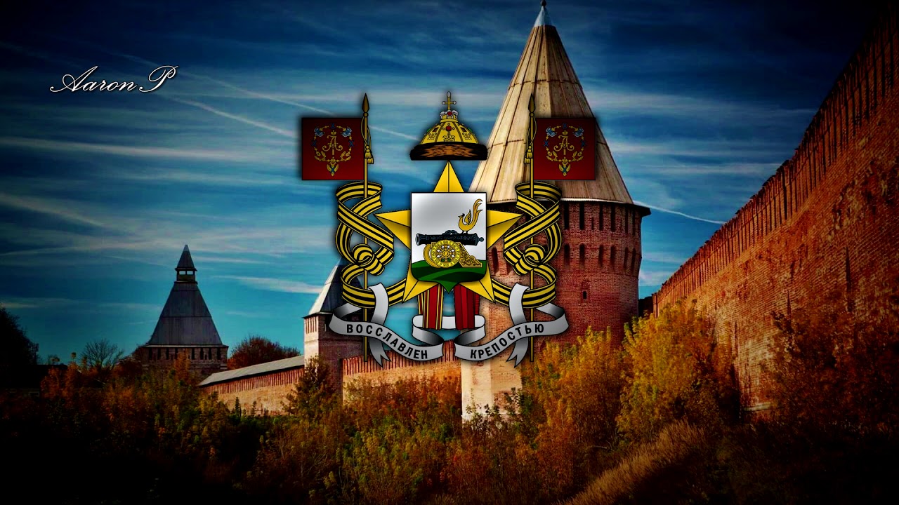 City Anthem of Smolensk (Russia) - 