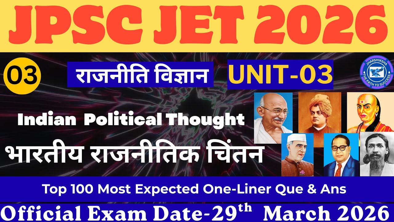 JPSC JET 2026 | Unit - 3 | Indian Political Thought | Top 100 Most Expected Q & A #jpscjet2026 