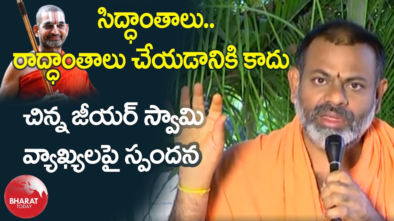 సిద్ధాంతాలు.. రాద్ధాంతాలు చేయడానికి కాదు | Swami Paripoornananda | Chinna Jeeyar Swamy |Bharat Today