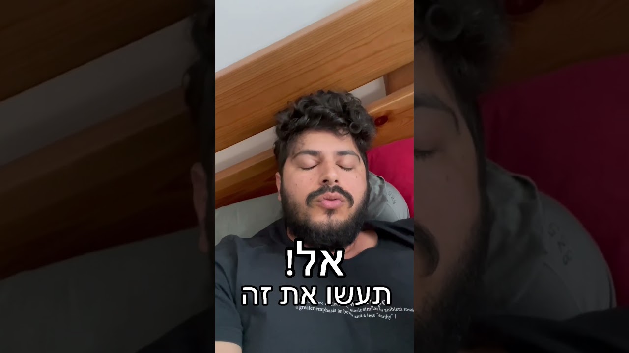 איך לשיר גבוהה 1