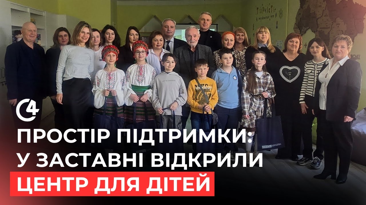 На Буковині відкрили дитячий простір психосоціальної підтримки у межах мережі “Твій”