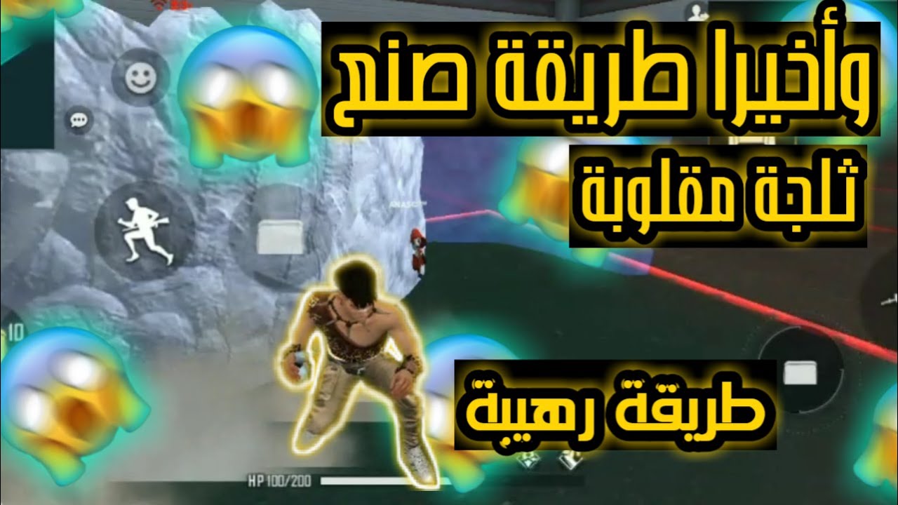 طريقة صنع ثلجة مقلوبة|طريقة سهلة ورهيبة✓