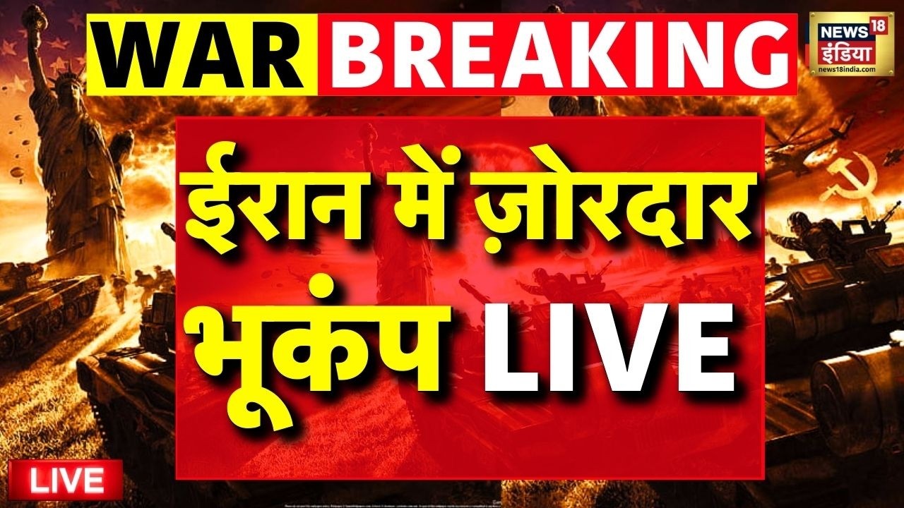 Iran Israel War Update | Netanyahu | Donald Trump | Iran-US-Israel War | Iran Earthquake | Breaking