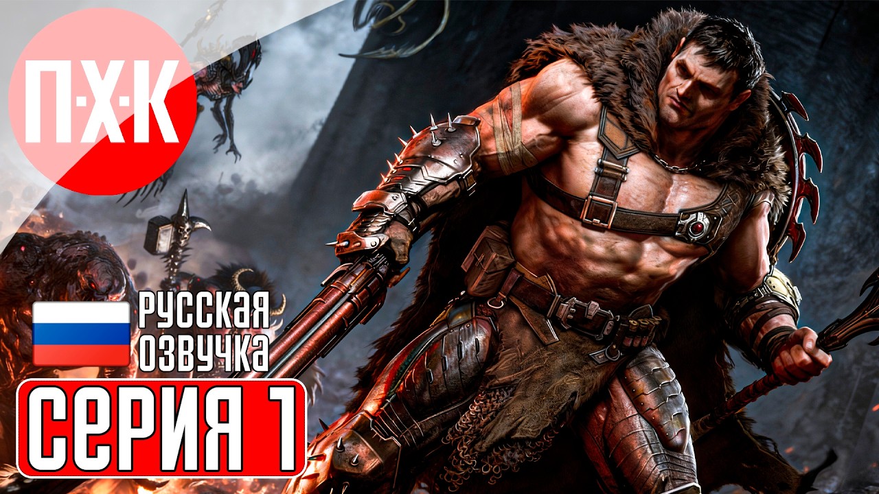 DOOM THE DARK AGES REVELATIONS Прохождение 1 ᐅ Палач Рока вернулся! (DLC Revelations).
