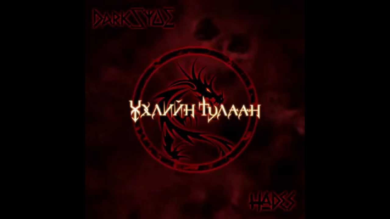 darksyde & hades - Uhliin Tulaan (FULL) lyrics in comments