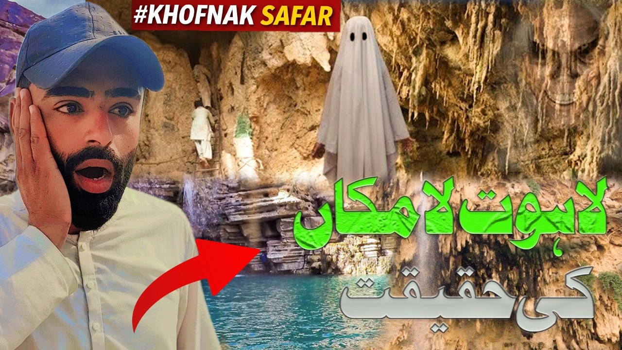 Balochistan Ka Khofnaak Safar | Lahoot Makaan Ki Poori History | Awam Ke Hairat Angez Inkashafat