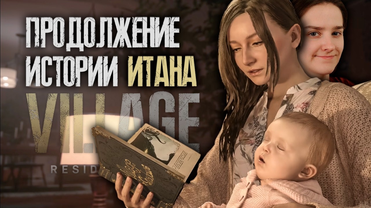 ЧТО СКРЫВАЕТ ЭТА ДЕРЕВНЯ? ХАРДКОР! НГ+! - RESIDENT EVIL 8 VILLAGE