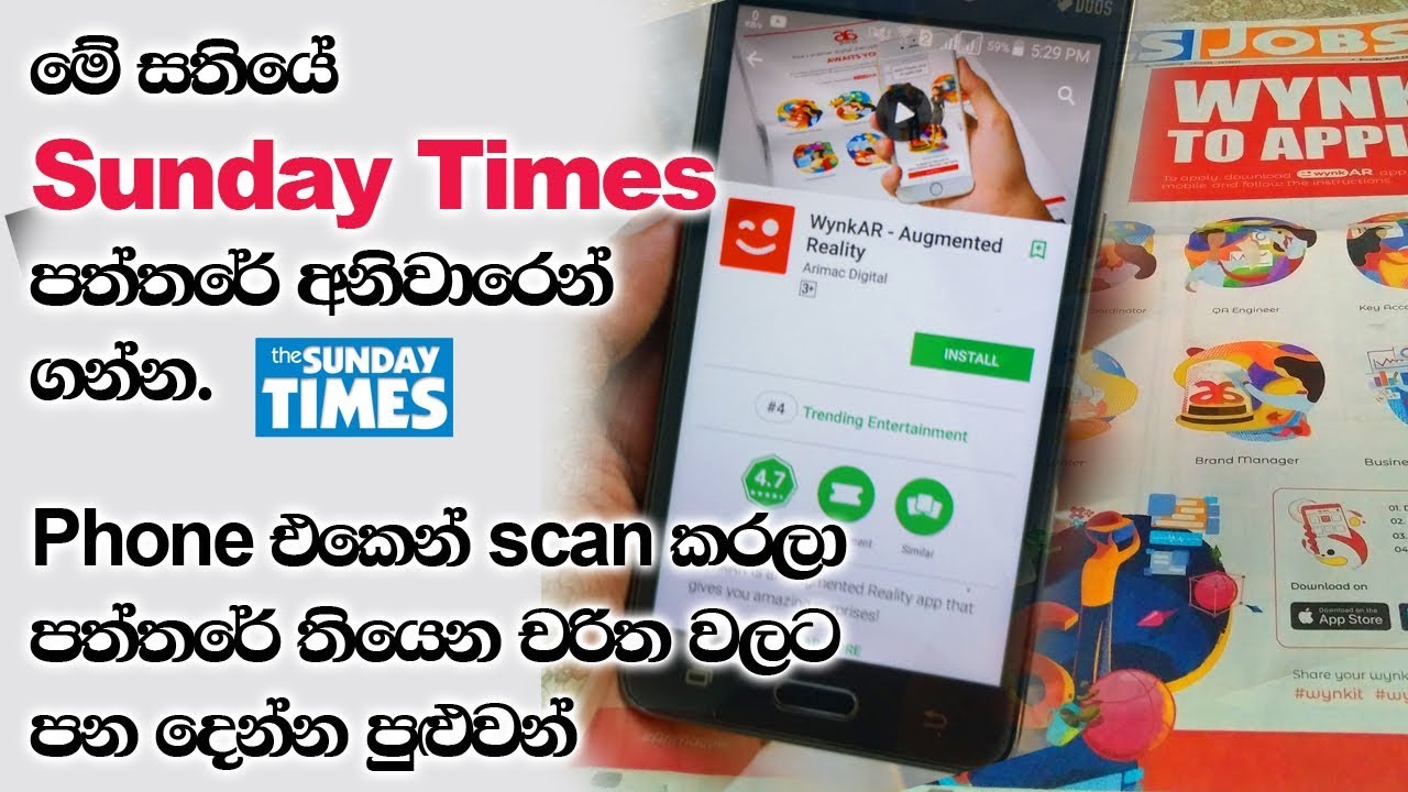 Sri Lankan First Augmented Reality Recruitment Advertisement by Arimac