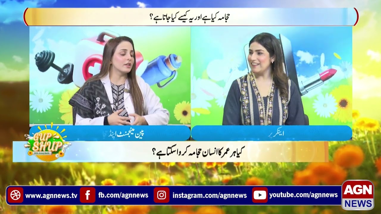 Morning Show With Arooj Malik | AGN News | P1 | 22 Jan 2026