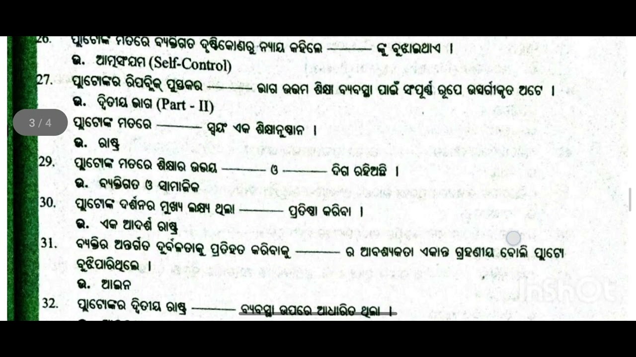 +3 5th semester Political science honours Core-11 ra unit-1|1 mark questions & answer 