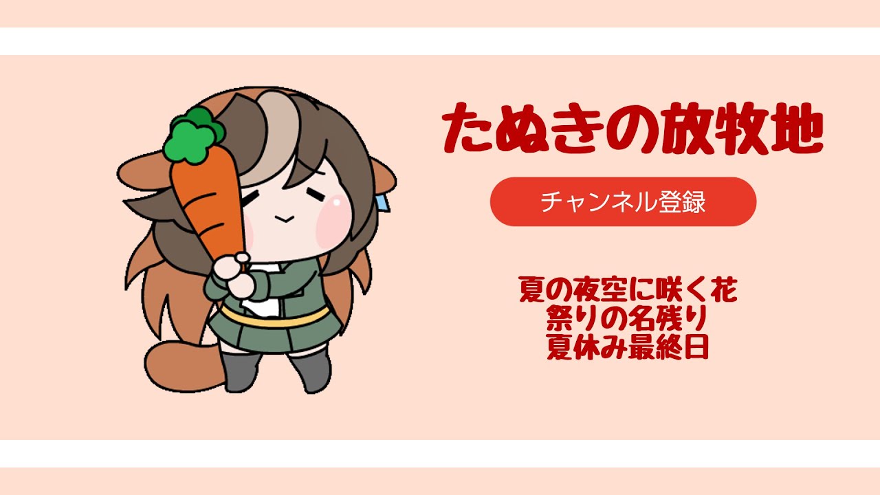 まとめたぬき その37