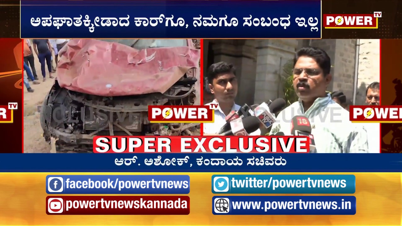 ಹಿಟ್ & ರನ್​ ಕೇಸ್​ ಬಗ್ಗೆ ಸಚಿವ ಆರ್​. ಅಶೋಕ್​ ಹೇಳಿದ್ದೇನು? | R Ashok | Reaction | Hit & Run |