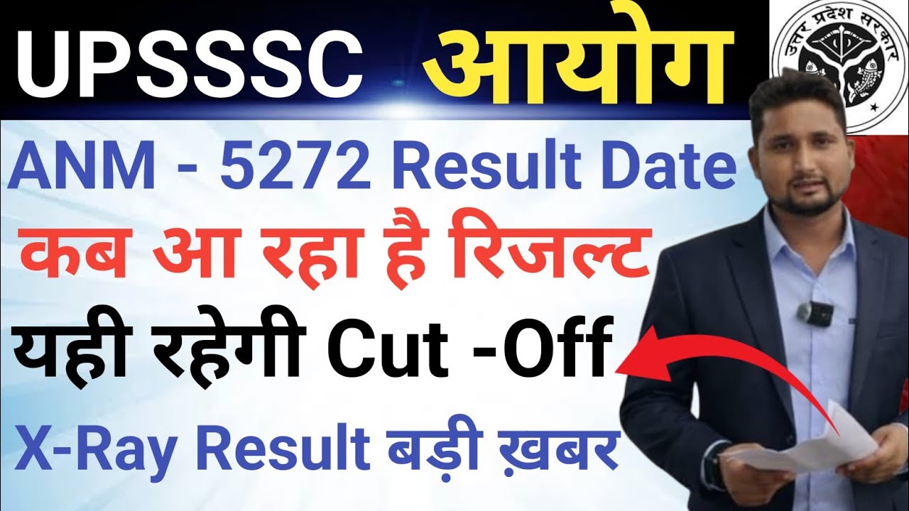 UPSSSC ANM -5272 Result Date || Final Cut -Off यही रहेगी || रिजल्ट कब तक आ रहा है || X-Ray Result 