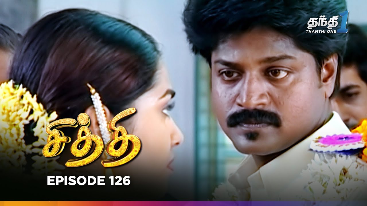 Chithi | Episode 126 | சித்தி | Thanthi One | 4th Feb 2026 | Tamil Drama Tv Serial