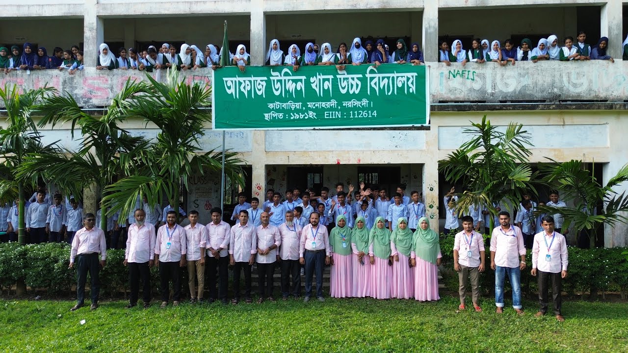 আফাজ উদ্দিন খান উচ্চ বিদ্যালয় | মনোহরদীর  শিক্ষা, সংস্কৃতি ও স্মৃতির প্রতীক