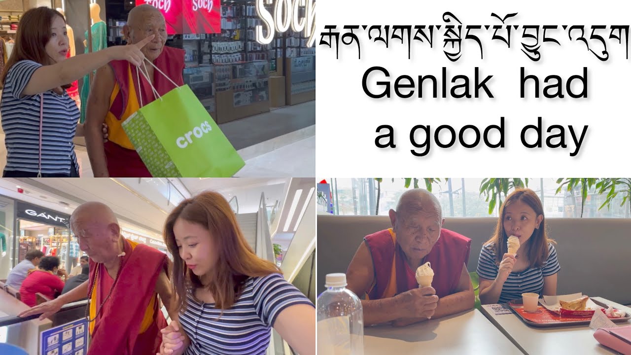 རྒན་ལགས་སྐྱིད་པོ་བྱུང་འདུགGenlak  had a good day
