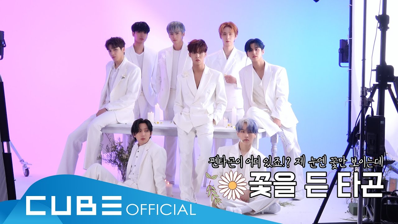 펜타곤(PENTAGON) - 펜토리 #120 (10th Mini Album [WE:TH] 재킷 촬영 비하인드) │ ENG
