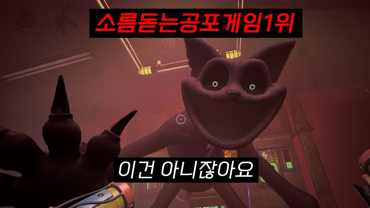역대급 무서운 악몽 캣냅의 등장 [파피플레이타임 챕터3]