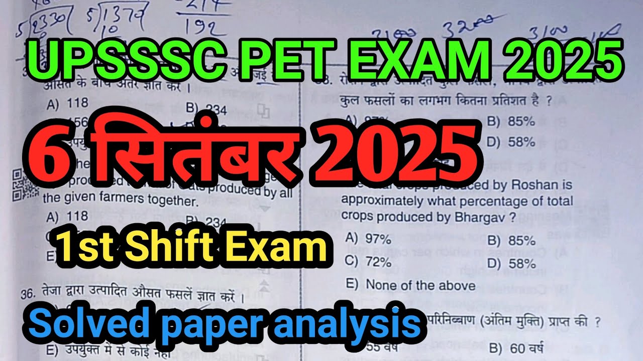 UPSSSC PET 2025 ANSWER KEY|6 September 2025 1st Shift solved paper|pet exam paper 2025 analysis