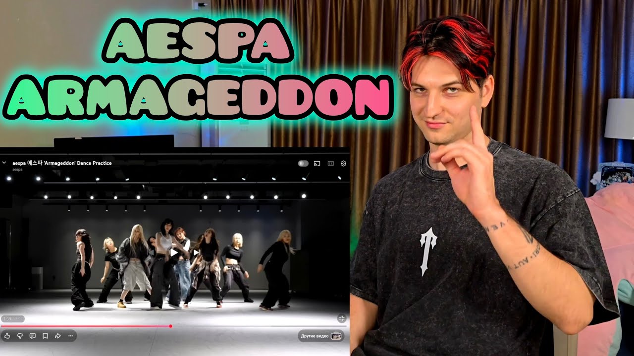 | REACTION | Реакция хореографа - aespa - Armageddon