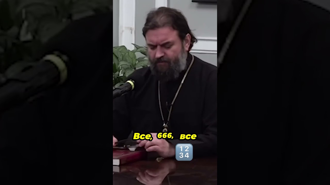 Что скрывает число 666? Узнайте правду!