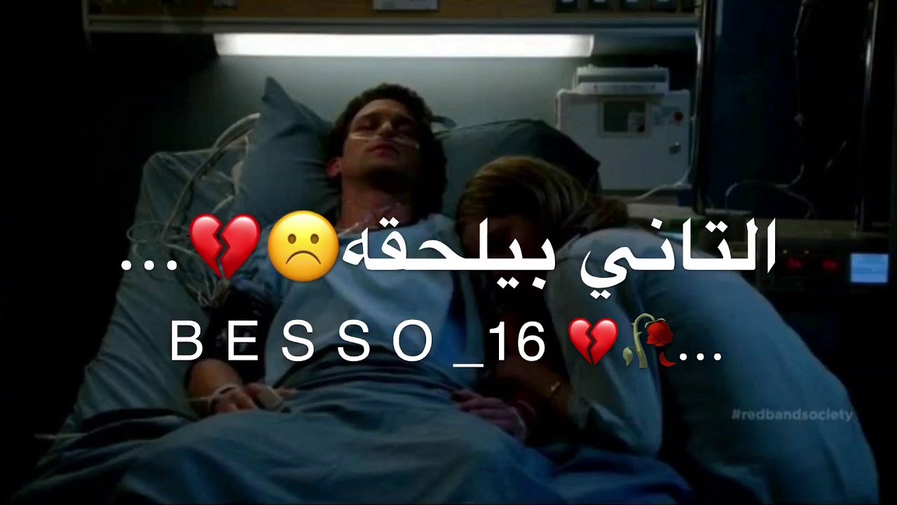 تركها مشان ما يعدي حبيبتو😭💔