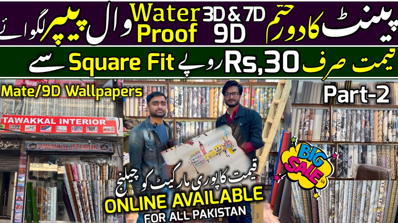 9D Waterproof Wallpaper Wholesale Market in Karachi | 3D & 7D Wallpaper In Cheap Price | Wallpaper